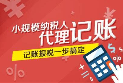 成都双林北支路代理记账流程,成都崔家店路公司代理记账多少钱