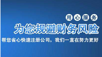 成都瑞星路代理记账公司流程,成都天鹅路代理记账多少钱