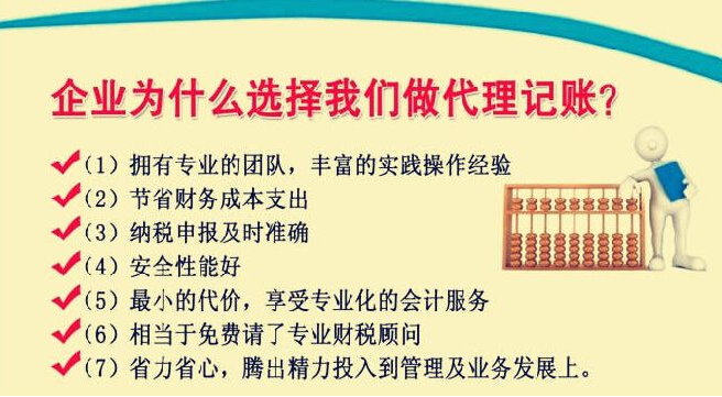 成都驸江路公司代理记账费用,成都浣花滨河路代理记账公司多少钱