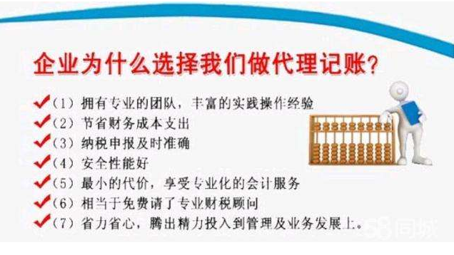 成都九康四路公司代理记账多少钱,成都建和路代理记账公司流程