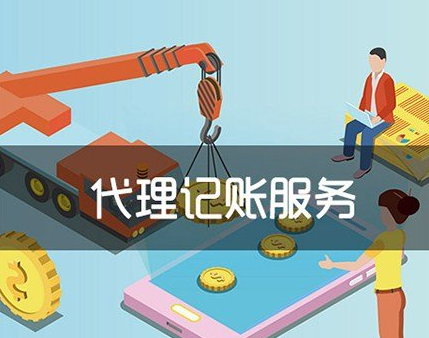 成都敬业路代理记账费用,成都光华大道公司代理记账多少钱