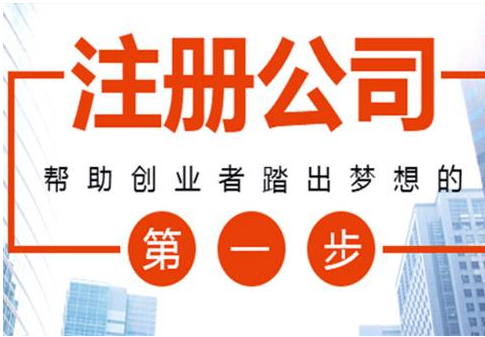 成都敬业路代理公司注册多少钱,成都花都大道代理公司注册多少钱
