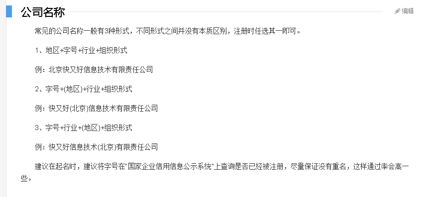成都竹柳路代办公司注册流程,成都和美东路代办工商注册多少钱