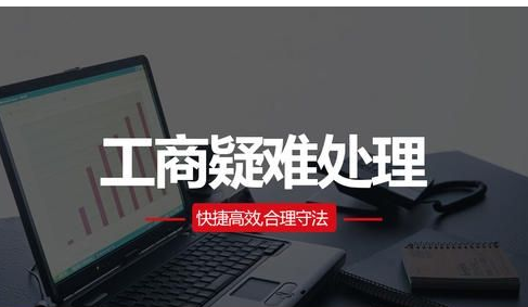 成都隆华路代办公司注册费用,成都中街代办工商注册多少钱