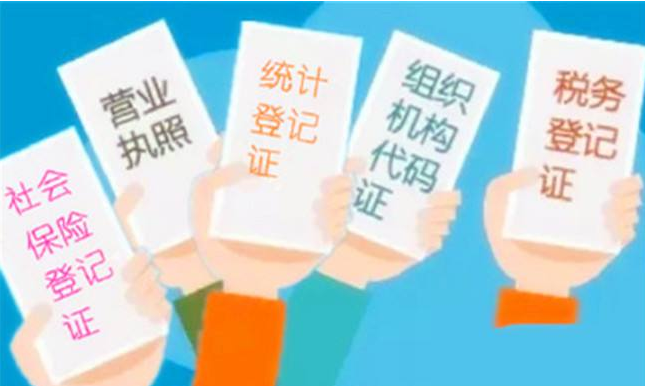 成都东华门街代办工商注册流程,成都华丰路代办公司注册费用