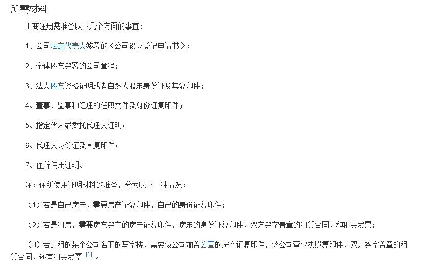 成都五公路代办工商注册多少钱