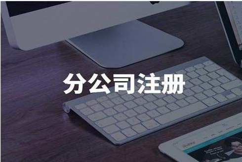 成都少陵路代办工商注册费用,成都德盛路代办公司注册多少钱