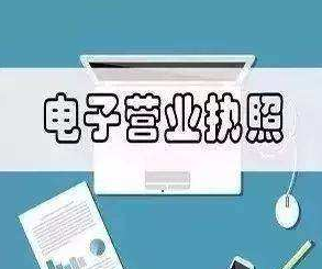 成都阳春路营业执照代办费用,成都芙蓉西路代办个体工商户营业执照流程