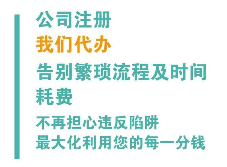 成都建设南新路营业执照代办费用,成都百利路代办个体工商户营业执照费用