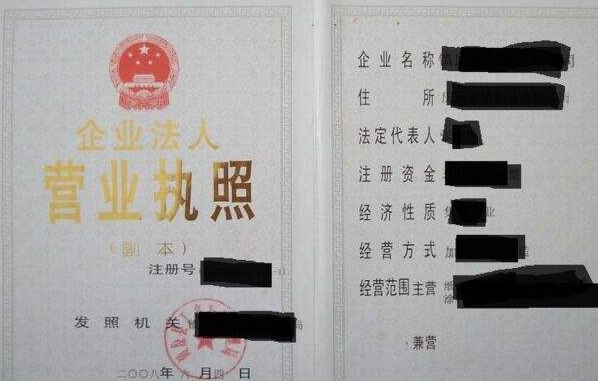 成都桂林西路代办企业公司营业执照费用,成都皇经楼路代办个体工商户营业执照费用