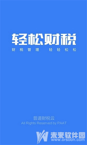 成都市财政局会计网