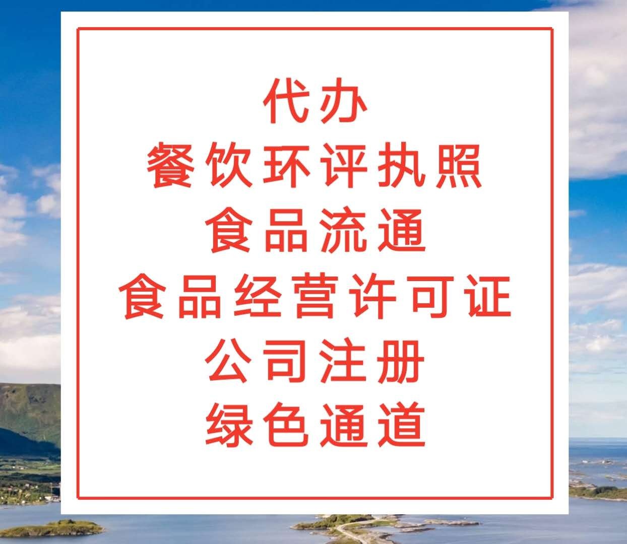 成都高新区工商注册代办