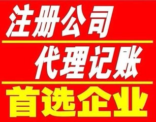 成都公司注销代办费用是多少钱