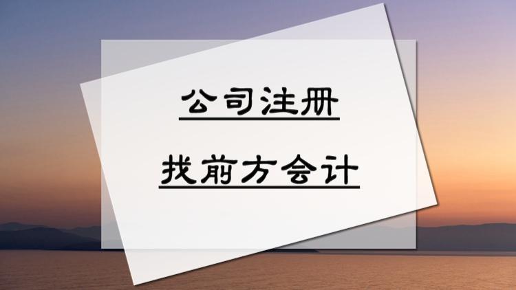 工商注册咨询:教育咨询类公司如何办理注册登记？？