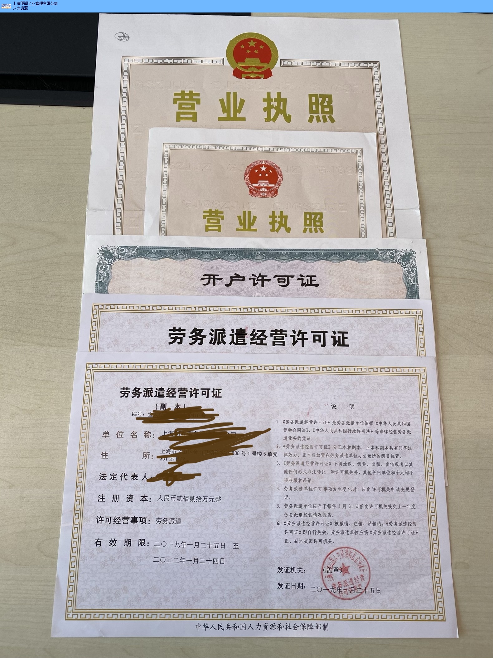 工商注册咨询