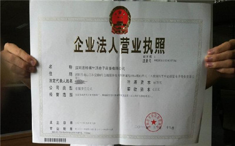 成都公司注册代理