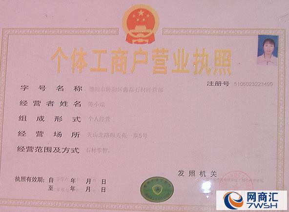 工商登记注册